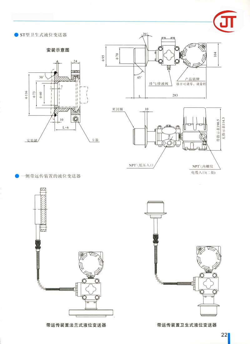 22)安裝示意圖