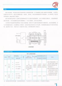 20)用途，技術參數和性能