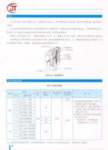 16)用途，技術參數和性能