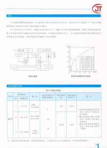 14)用途，技術參數和性能